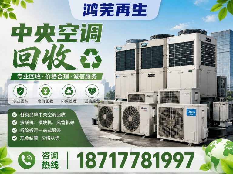 虹口区鸿芜再生展示图